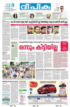 deepika 20 july 2018