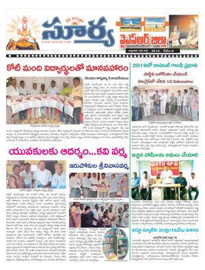 Friday 20 July, 2018