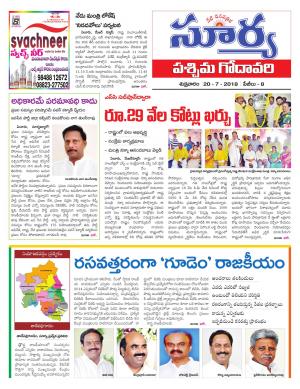 Friday 20 July, 2018