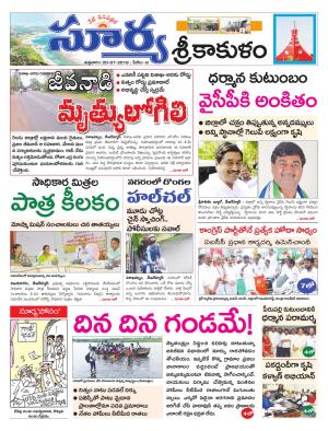 Friday 20 July, 2018