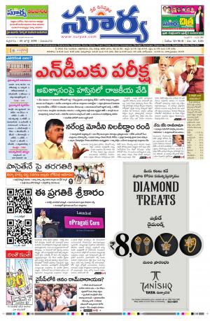 Friday 20 July, 2018