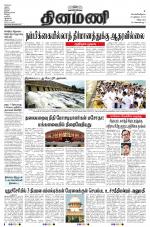 Dinamani - Villupuram