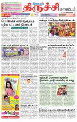 Trichy Supplement