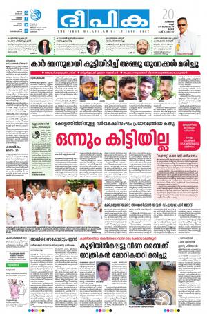 deepika 20 july 2018