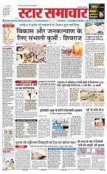Star Samachar Satna