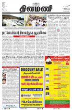 Dinamani -Tirunelveli