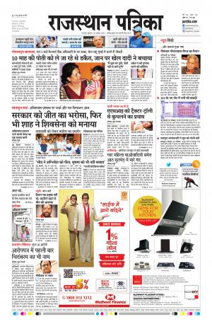 Rajsamand Edition