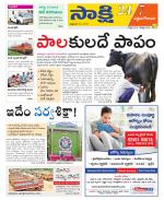 West Godavari District