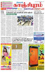 Kanchipuram-Chennai Supplement