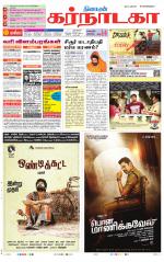 Bangalore Supplement