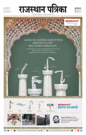 Bikaner Rajasthan Patrika