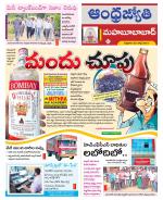 Mahabubabad District