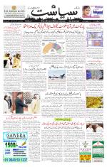 Siasat Daily