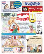 Rajanna Sircilla District