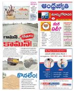 East Godavari District