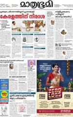 Kannur (includes Kasargod)