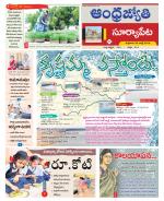 Suryapet District