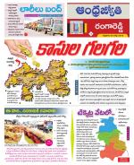 Rangareddy District