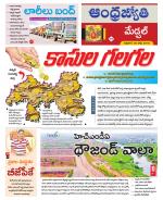 Medchal District