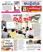 Nagarkurnool District