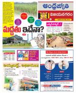Vizianagaram