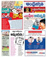 West Godavari District