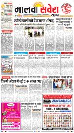 Malwa Savera - Old