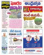 Visakhapatnam District