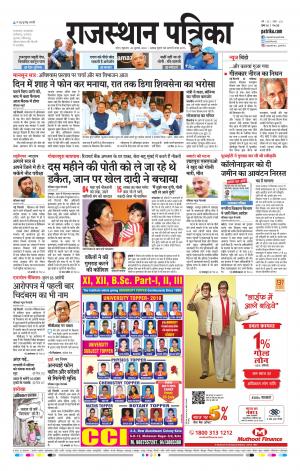 Kota Raj. Patrika Epaper