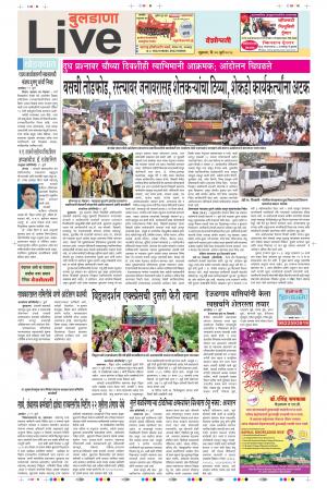 20 Jul Buldhana Live