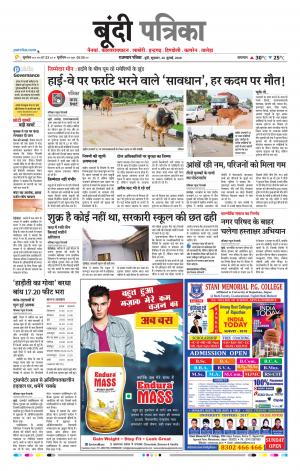 Bundi Raj. Patrika Epaper