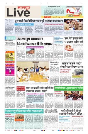 20 Jul Nagpur Live