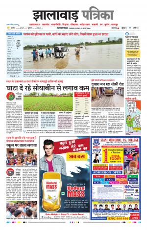 Jhalawar Raj. Patrika Epaper