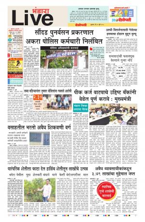 20 Jul Bhandara Live