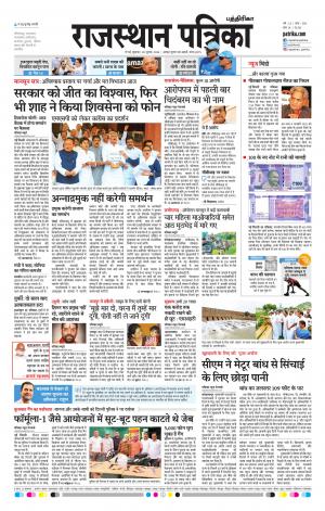 Rajasthan Patrika Chennai