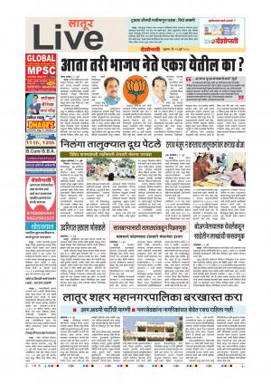 20 Jul Latur Live