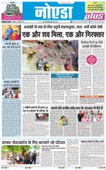 The Navodaya Times Noida