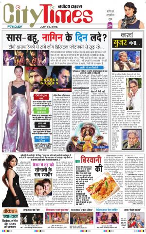 The Navodaya Times Magazine 