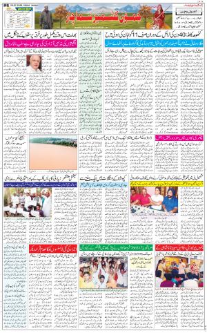 The Daily Hindsamachar Jammu