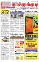 Tuticorin-Tirunelveli Supplement