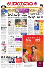 Hubballi Edition