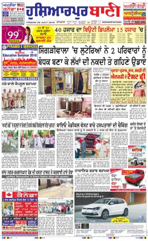  Hoshiarpur Bani
