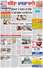 Bhantinda - Mansa Bani