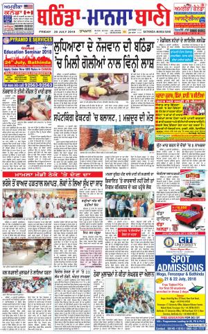  Bhantinda - Mansa Bani