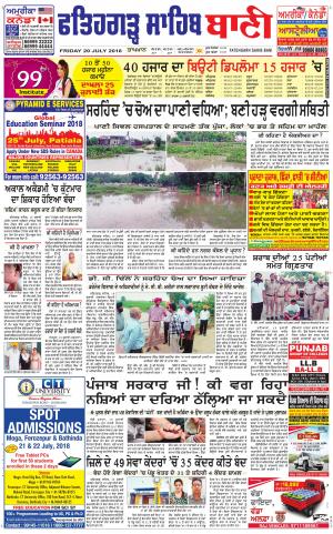  Fatehgarh Sahib Bani