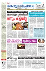 Keralabhooshanam (Malabar Edition)