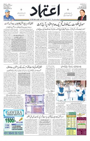 Etemaad Daily 20th July 2018 Epaper