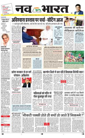 Navabharat Indore Digital