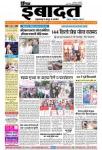 DAINIK IBADAT