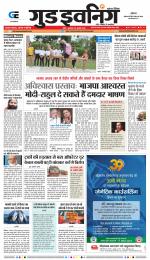 GOOD EVENING CITY INDORE